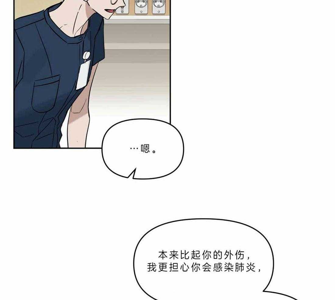 《吻我骗子》漫画最新章节第88话_只要你没事就好免费下拉式在线观看章节第【34】张图片