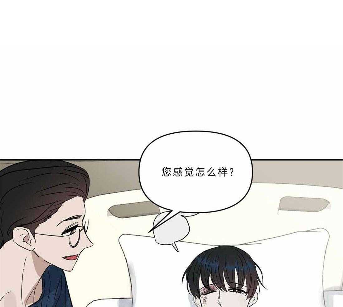 《吻我骗子》漫画最新章节第88话_只要你没事就好免费下拉式在线观看章节第【46】张图片