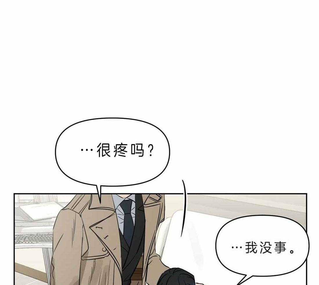 《吻我骗子》漫画最新章节第88话_只要你没事就好免费下拉式在线观看章节第【25】张图片