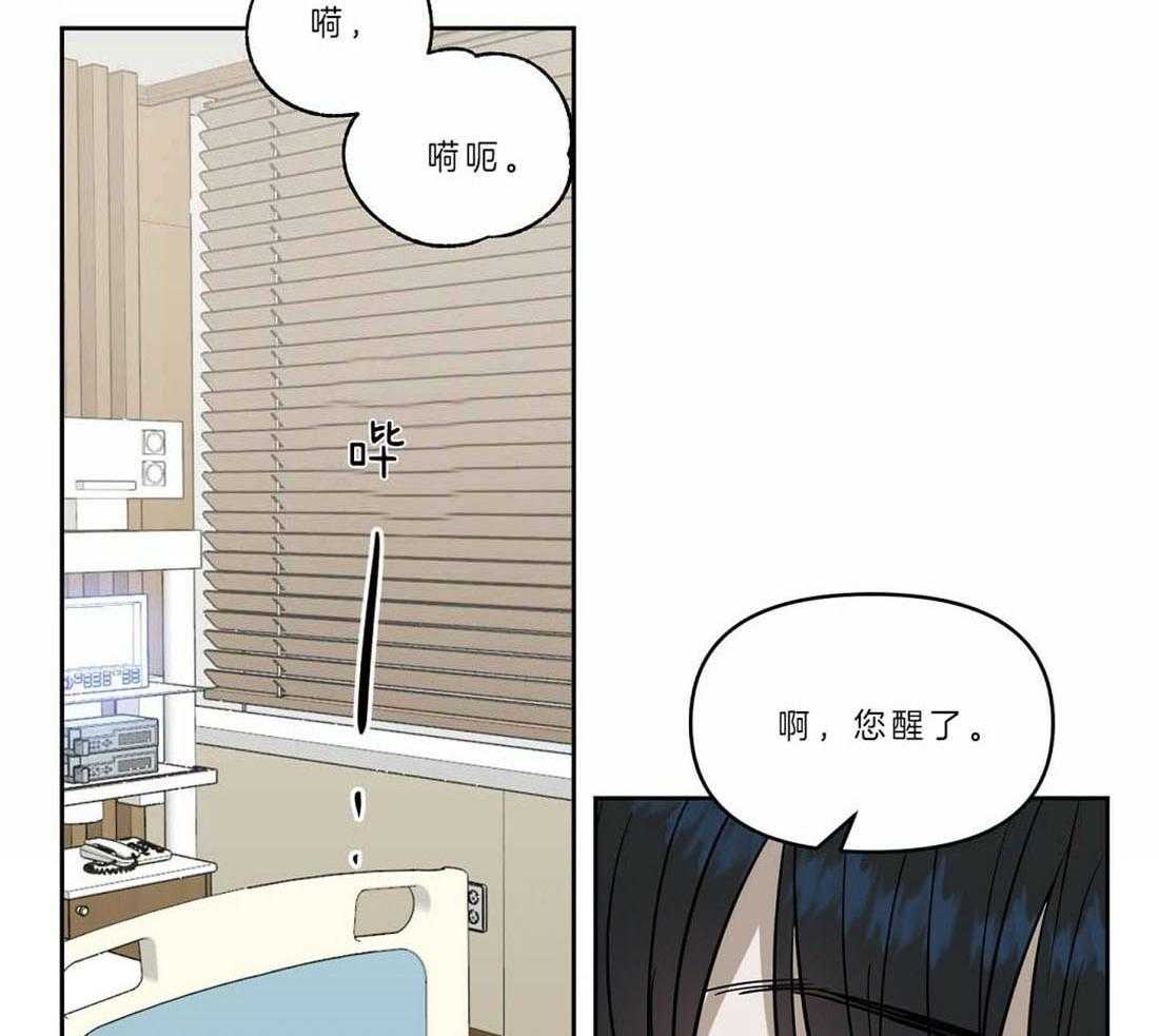 《吻我骗子》漫画最新章节第88话_只要你没事就好免费下拉式在线观看章节第【48】张图片