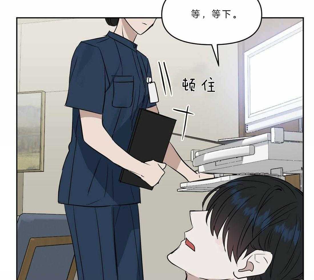 《吻我骗子》漫画最新章节第88话_只要你没事就好免费下拉式在线观看章节第【42】张图片