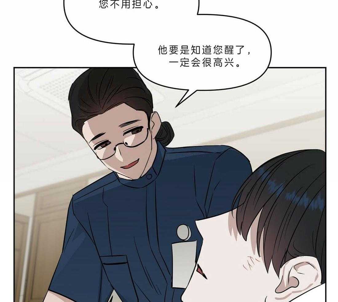 《吻我骗子》漫画最新章节第88话_只要你没事就好免费下拉式在线观看章节第【39】张图片