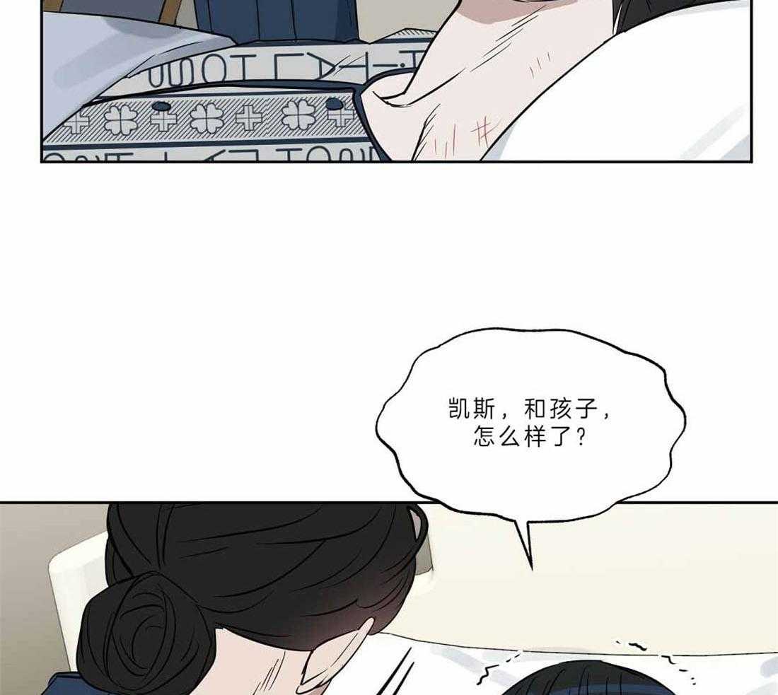 《吻我骗子》漫画最新章节第88话_只要你没事就好免费下拉式在线观看章节第【41】张图片