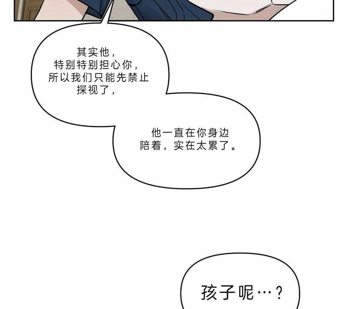 《吻我骗子》漫画最新章节第88话_只要你没事就好免费下拉式在线观看章节第【38】张图片