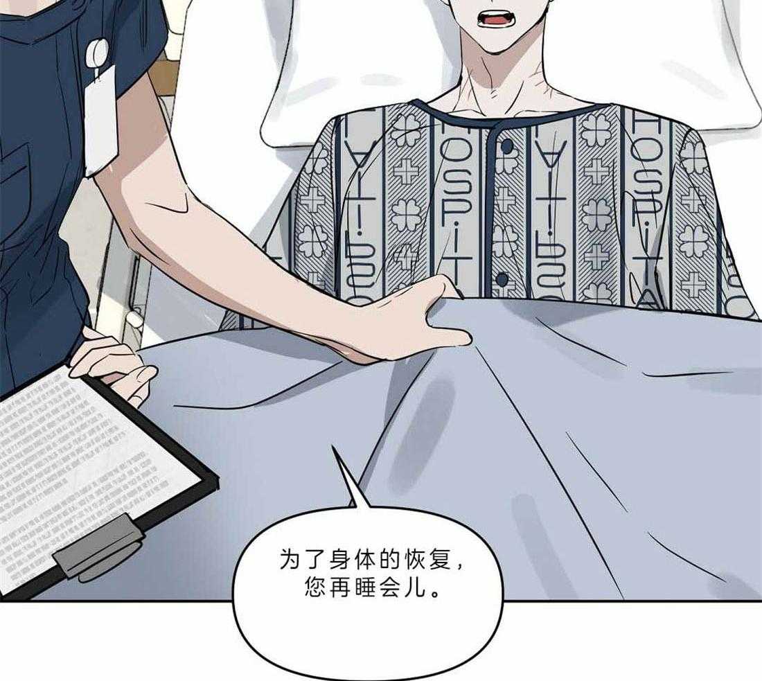 《吻我骗子》漫画最新章节第88话_只要你没事就好免费下拉式在线观看章节第【45】张图片