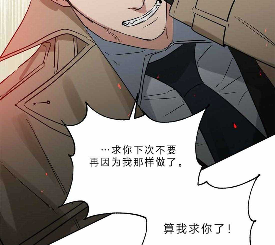 《吻我骗子》漫画最新章节第88话_只要你没事就好免费下拉式在线观看章节第【4】张图片