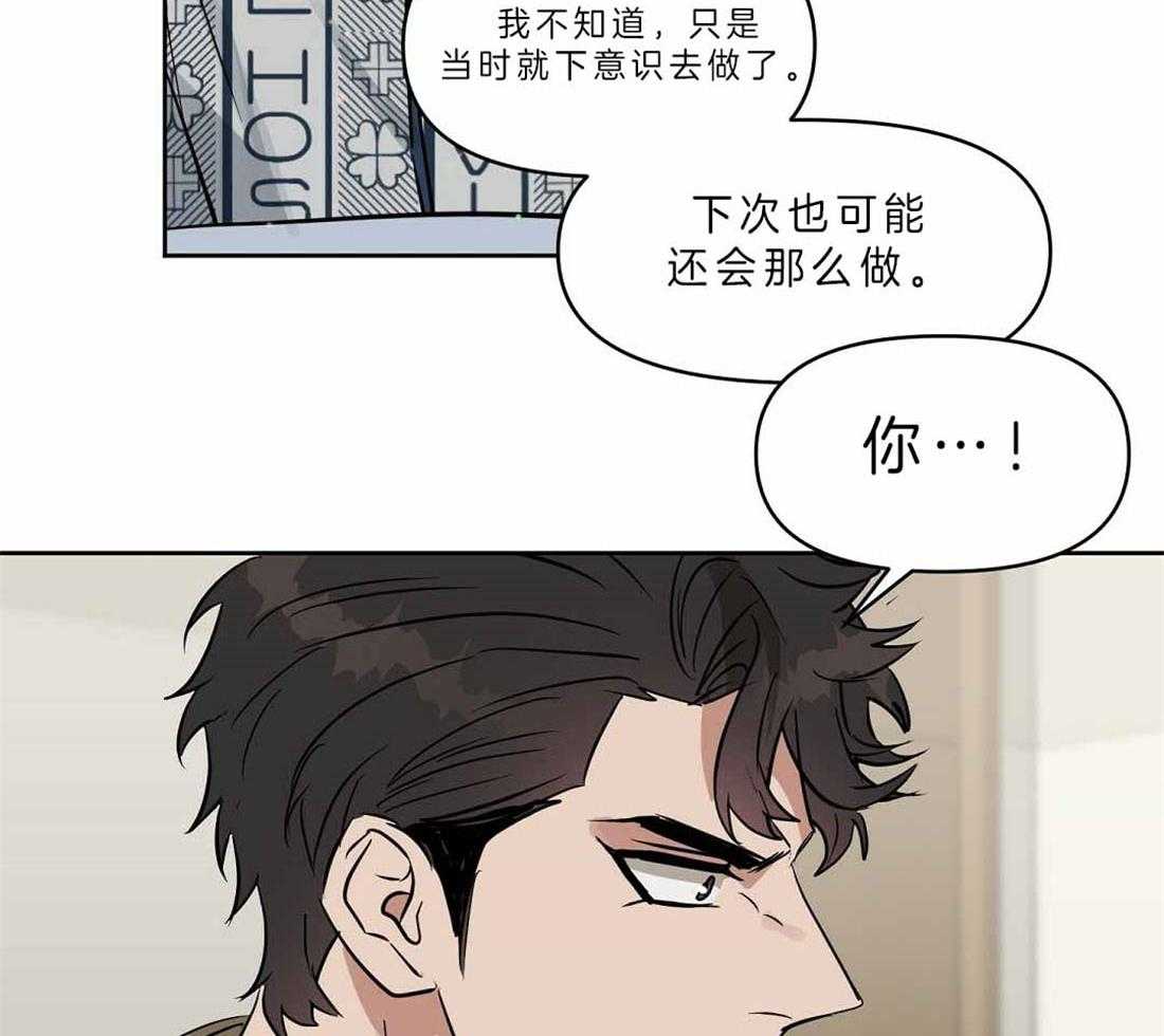 《吻我骗子》漫画最新章节第88话_只要你没事就好免费下拉式在线观看章节第【9】张图片