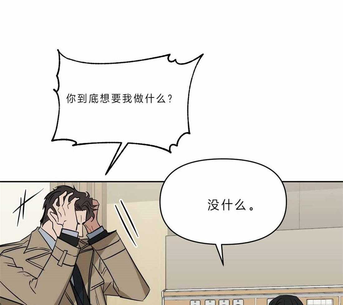 《吻我骗子》漫画最新章节第88话_只要你没事就好免费下拉式在线观看章节第【7】张图片