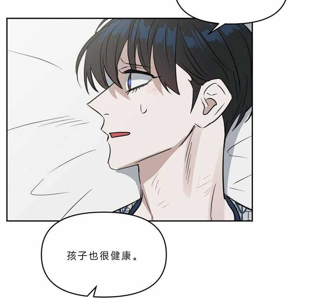 《吻我骗子》漫画最新章节第88话_只要你没事就好免费下拉式在线观看章节第【37】张图片