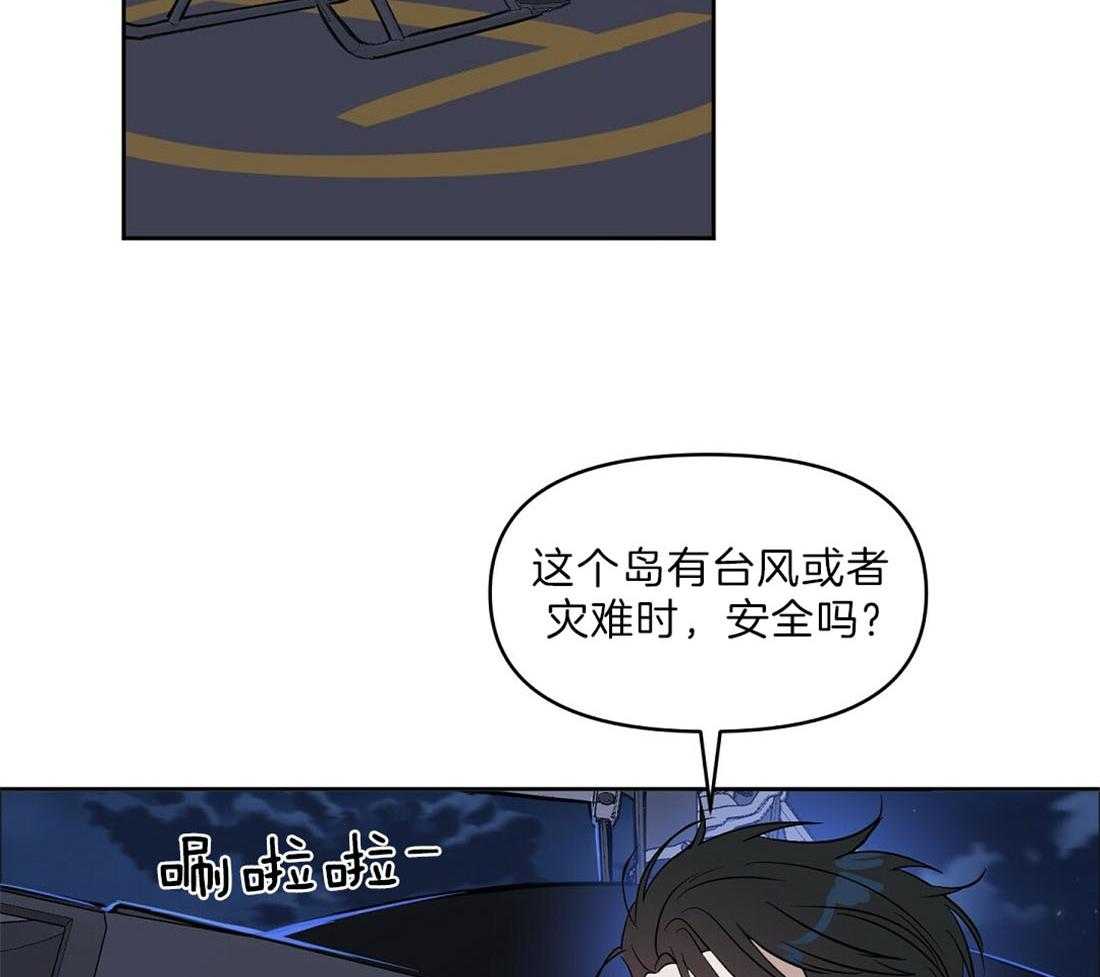 《吻我骗子》漫画最新章节第91话_为什么独自离开免费下拉式在线观看章节第【15】张图片