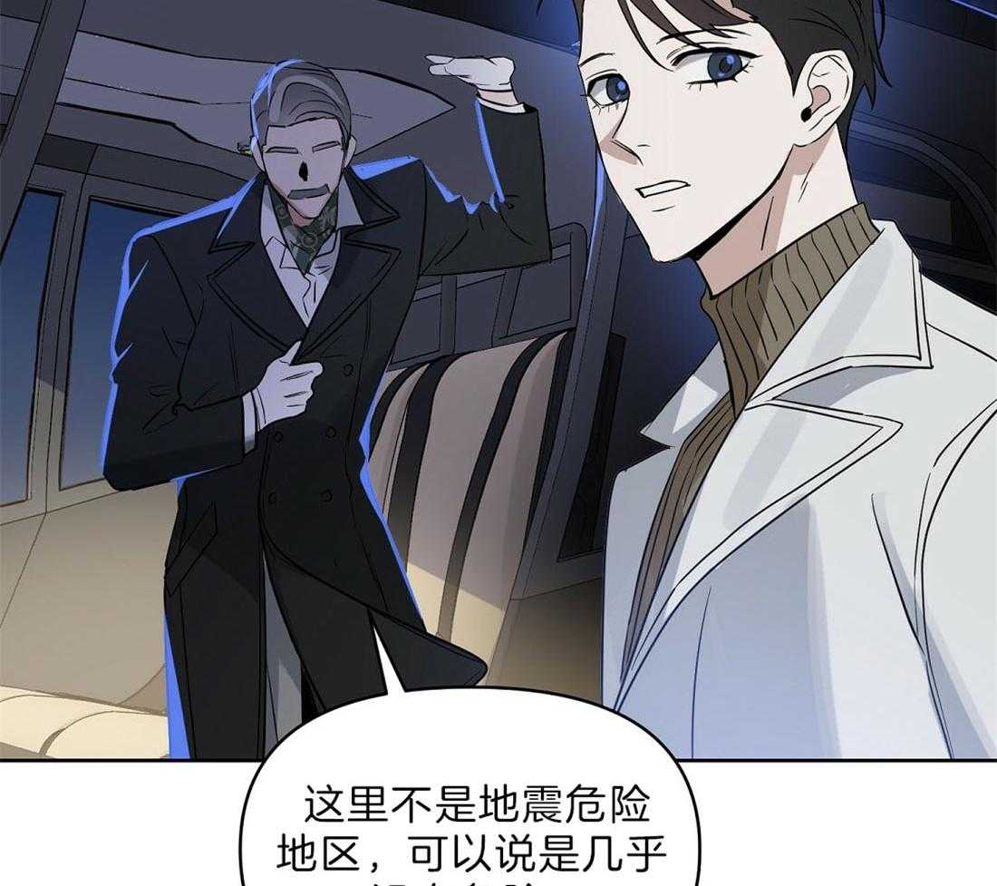 《吻我骗子》漫画最新章节第91话_为什么独自离开免费下拉式在线观看章节第【14】张图片