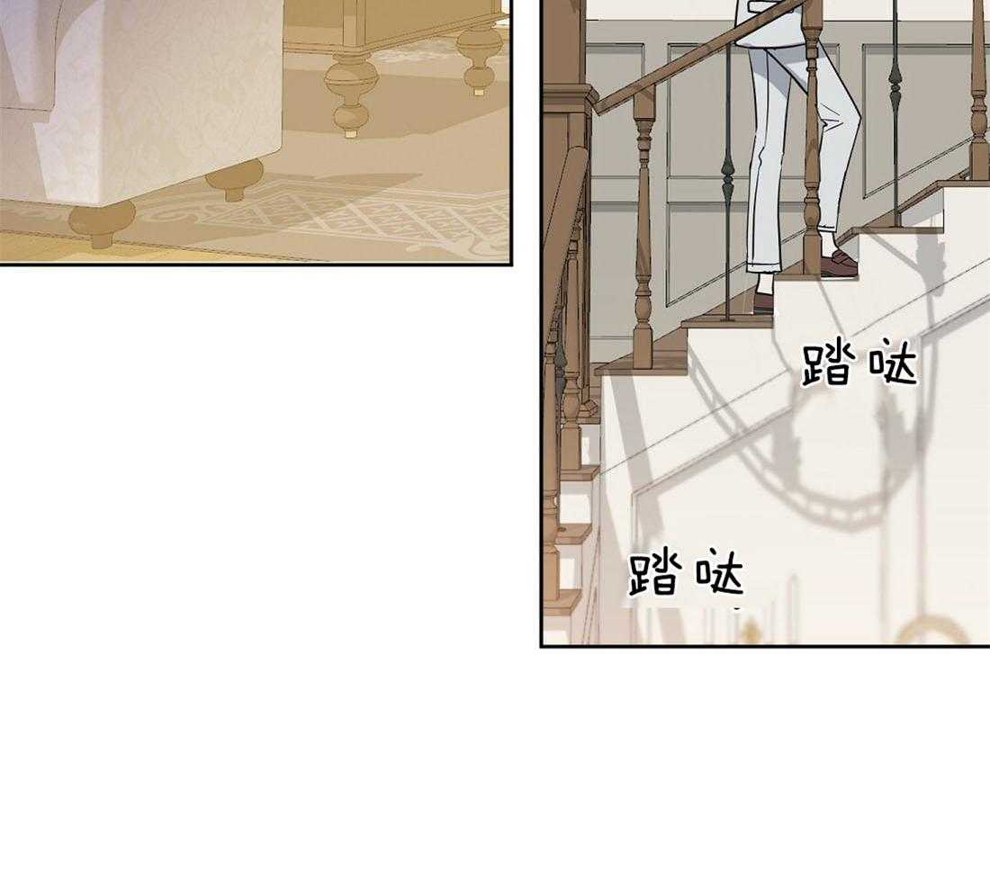 《吻我骗子》漫画最新章节第91话_为什么独自离开免费下拉式在线观看章节第【2】张图片