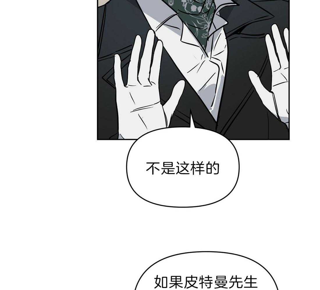 《吻我骗子》漫画最新章节第91话_为什么独自离开免费下拉式在线观看章节第【42】张图片