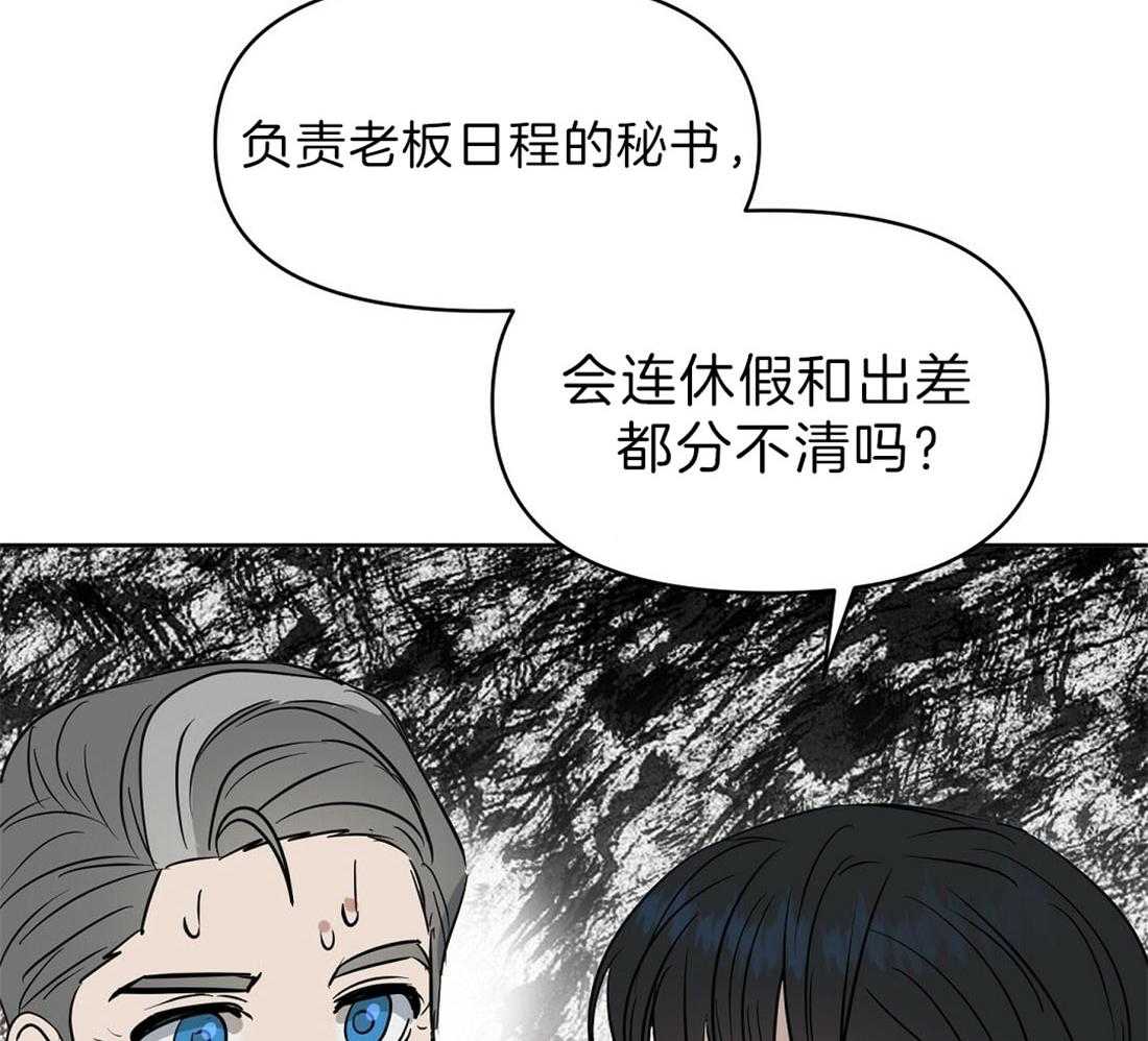 《吻我骗子》漫画最新章节第91话_为什么独自离开免费下拉式在线观看章节第【45】张图片