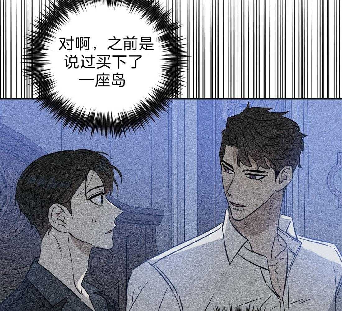 《吻我骗子》漫画最新章节第91话_为什么独自离开免费下拉式在线观看章节第【31】张图片