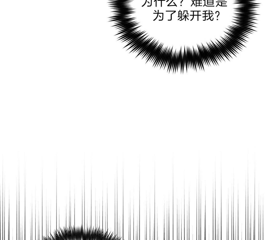 《吻我骗子》漫画最新章节第91话_为什么独自离开免费下拉式在线观看章节第【32】张图片