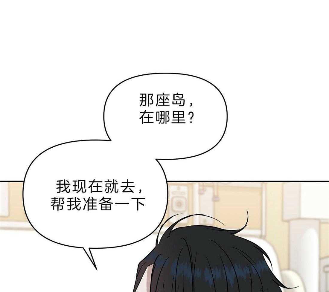 《吻我骗子》漫画最新章节第91话_为什么独自离开免费下拉式在线观看章节第【23】张图片