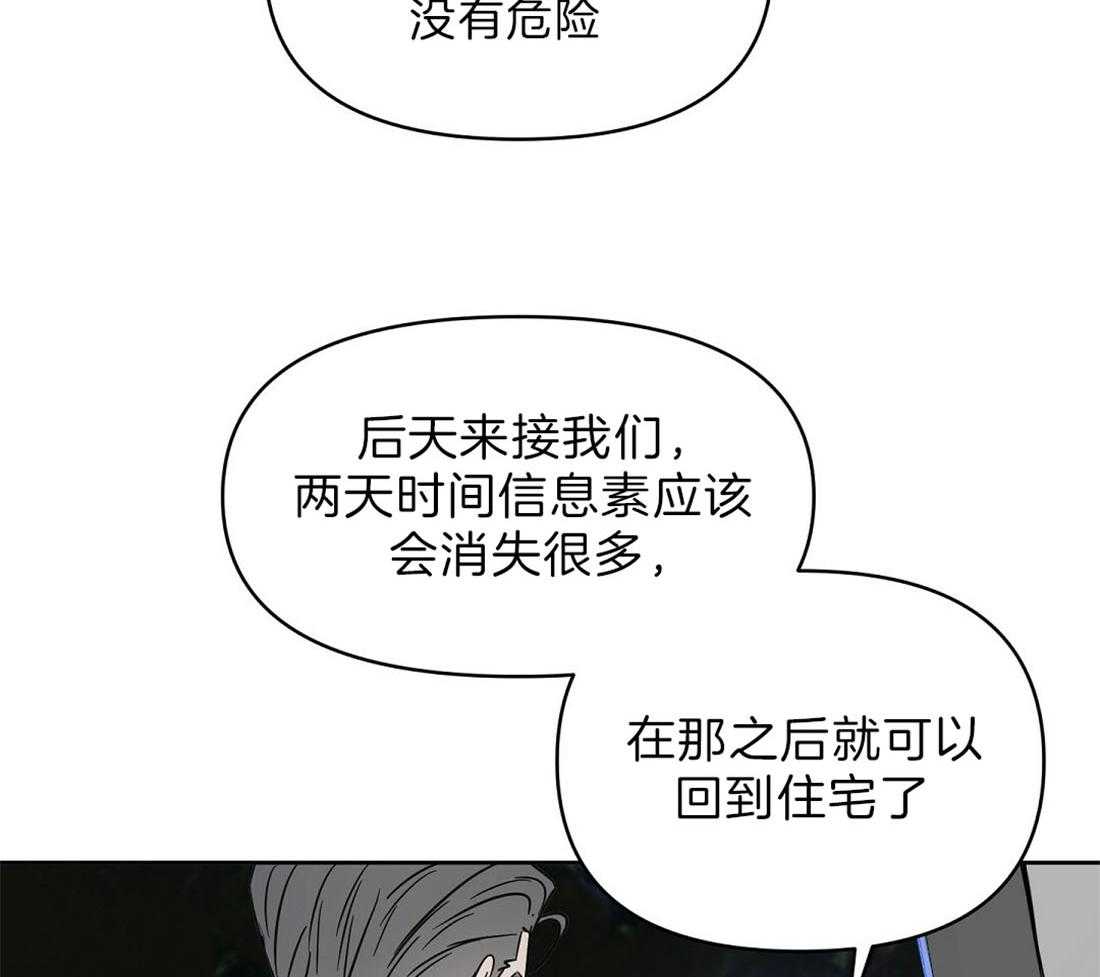 《吻我骗子》漫画最新章节第91话_为什么独自离开免费下拉式在线观看章节第【13】张图片