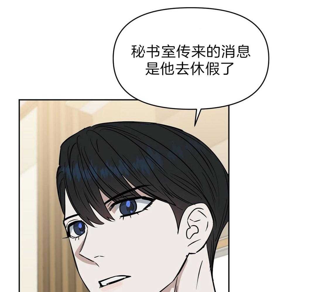 《吻我骗子》漫画最新章节第91话_为什么独自离开免费下拉式在线观看章节第【47】张图片