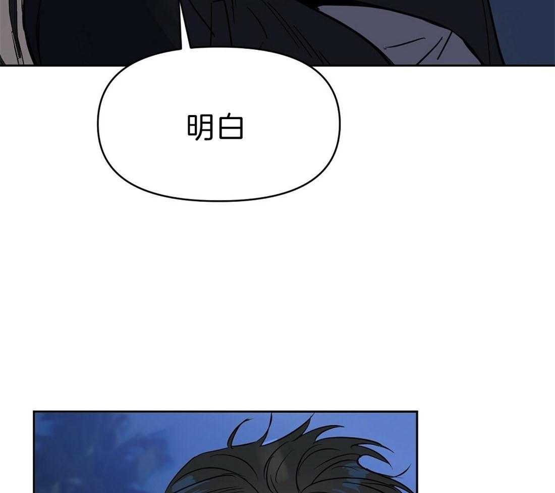 《吻我骗子》漫画最新章节第91话_为什么独自离开免费下拉式在线观看章节第【11】张图片