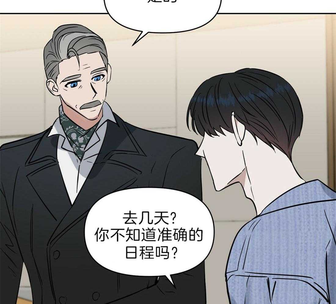 《吻我骗子》漫画最新章节第91话_为什么独自离开免费下拉式在线观看章节第【49】张图片