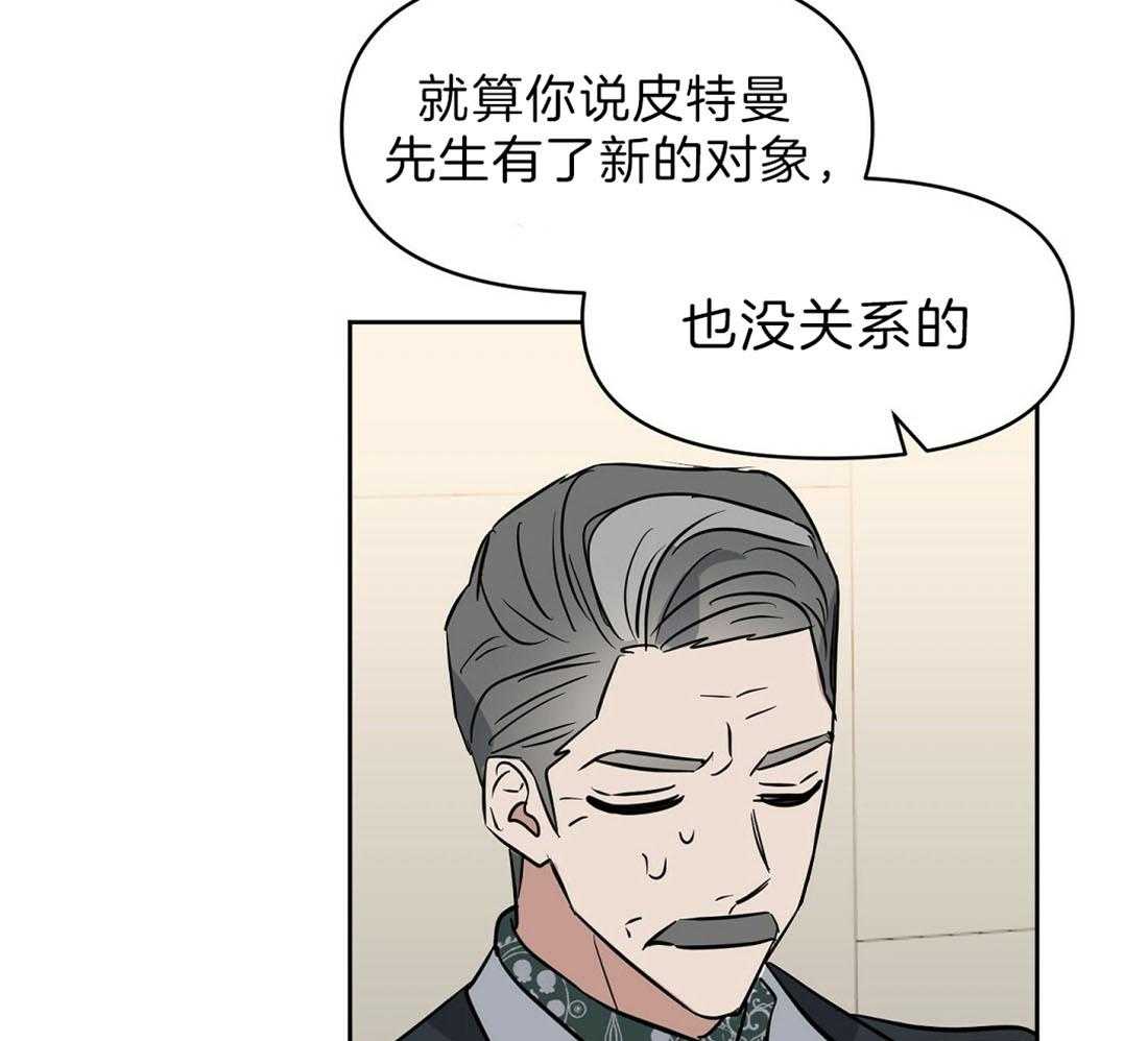 《吻我骗子》漫画最新章节第91话_为什么独自离开免费下拉式在线观看章节第【43】张图片