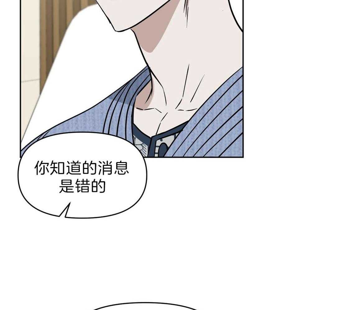 《吻我骗子》漫画最新章节第91话_为什么独自离开免费下拉式在线观看章节第【46】张图片