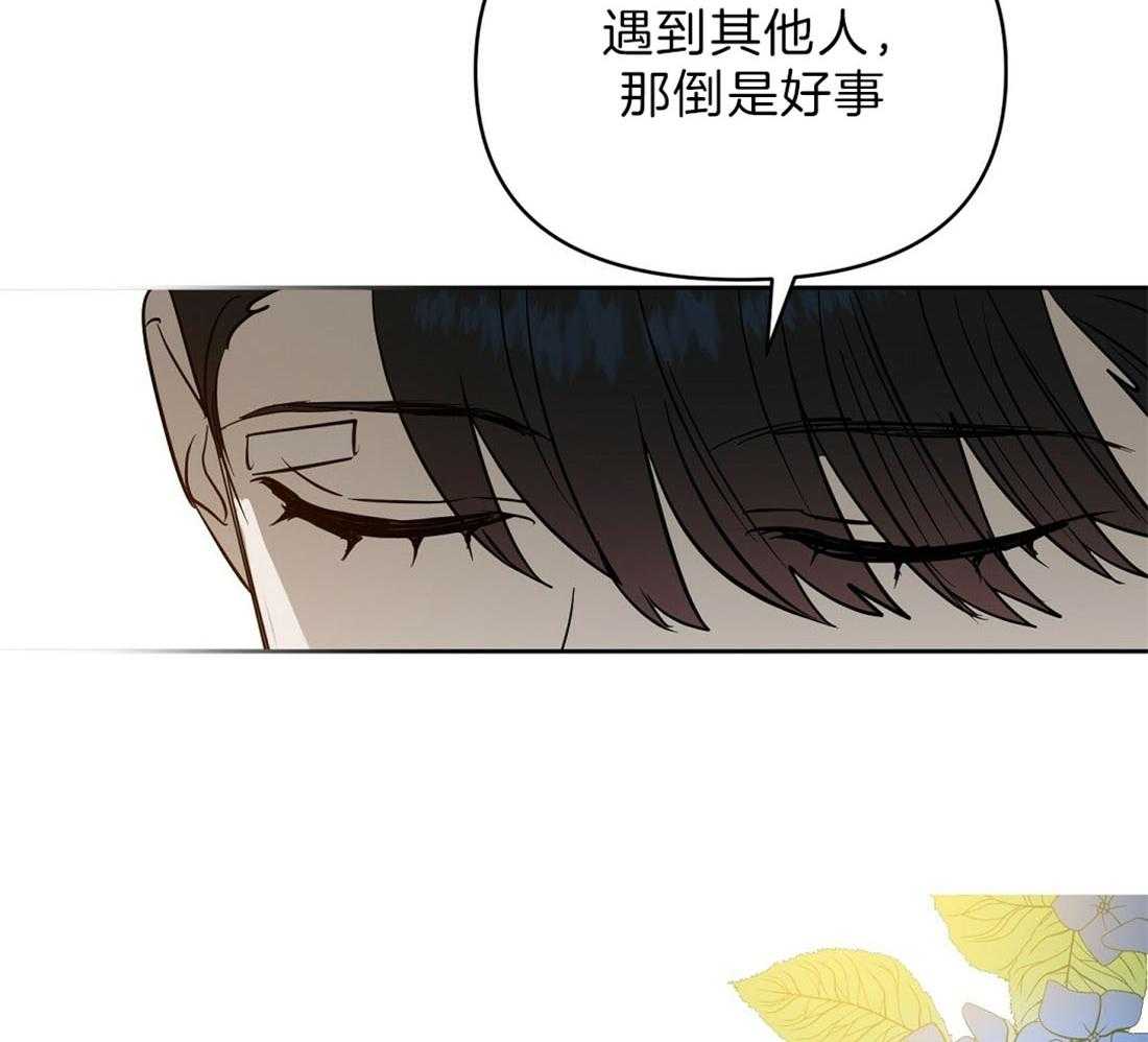 《吻我骗子》漫画最新章节第91话_为什么独自离开免费下拉式在线观看章节第【41】张图片