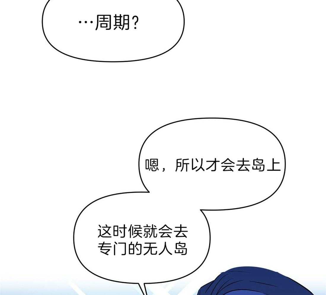 《吻我骗子》漫画最新章节第91话_为什么独自离开免费下拉式在线观看章节第【36】张图片