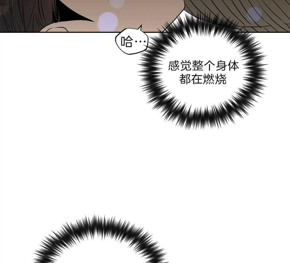 《吻我骗子》漫画最新章节第93话_耳朵免费下拉式在线观看章节第【46】张图片