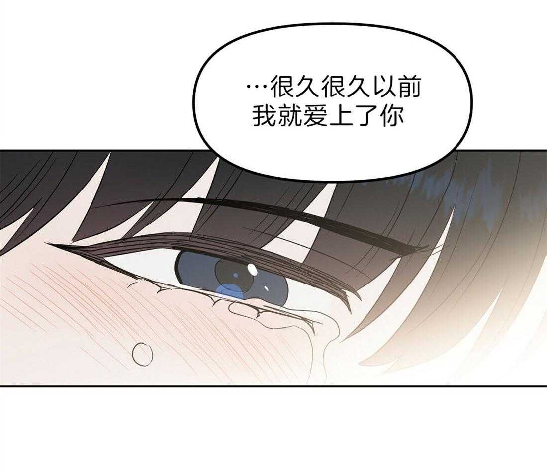 《吻我骗子》漫画最新章节第93话_耳朵免费下拉式在线观看章节第【19】张图片