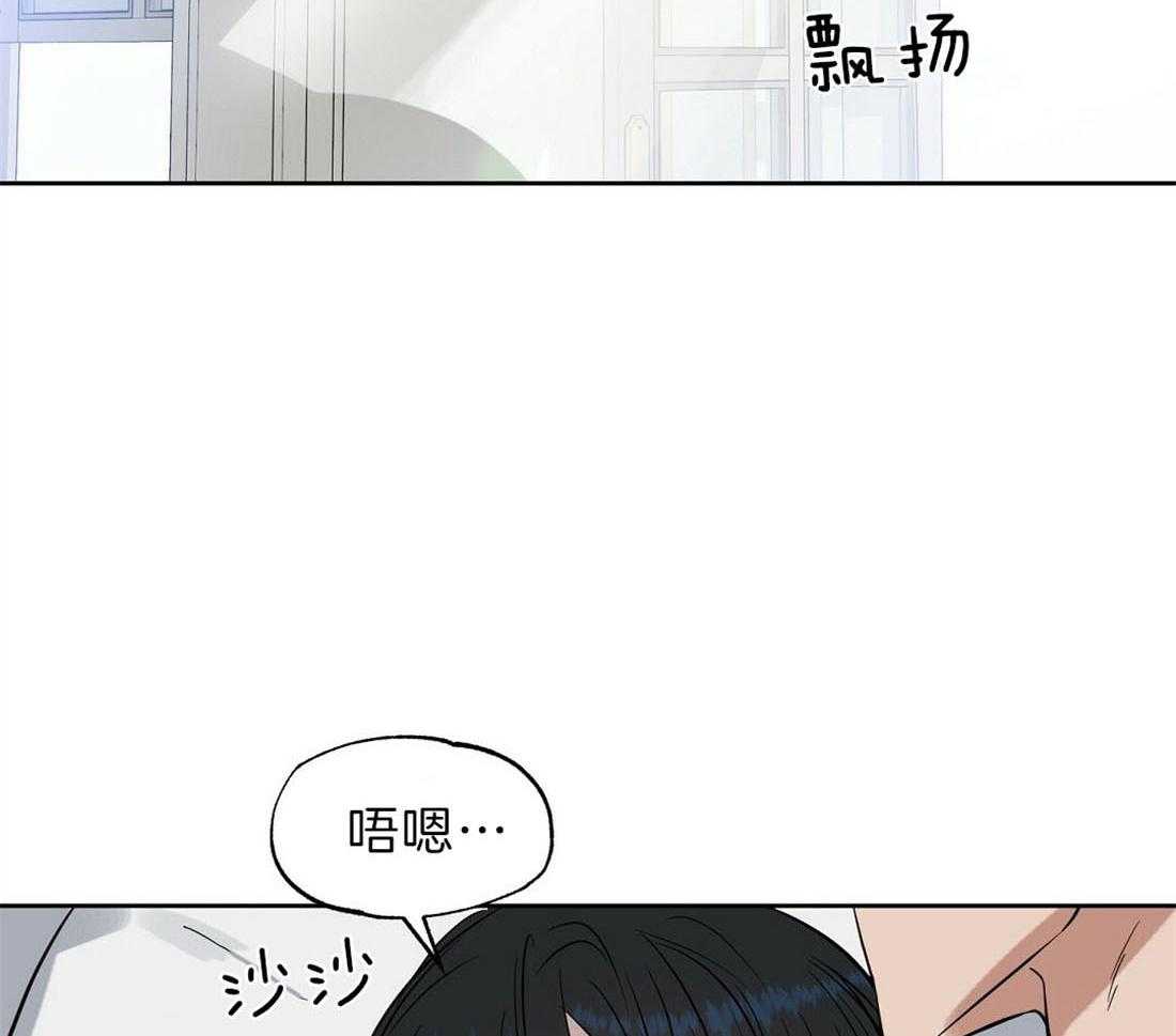 《吻我骗子》漫画最新章节第93话_耳朵免费下拉式在线观看章节第【11】张图片