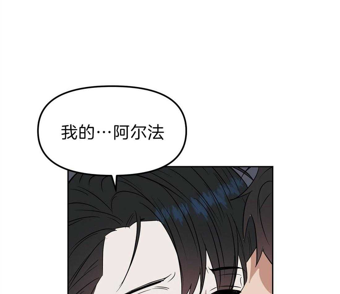 《吻我骗子》漫画最新章节第93话_耳朵免费下拉式在线观看章节第【18】张图片