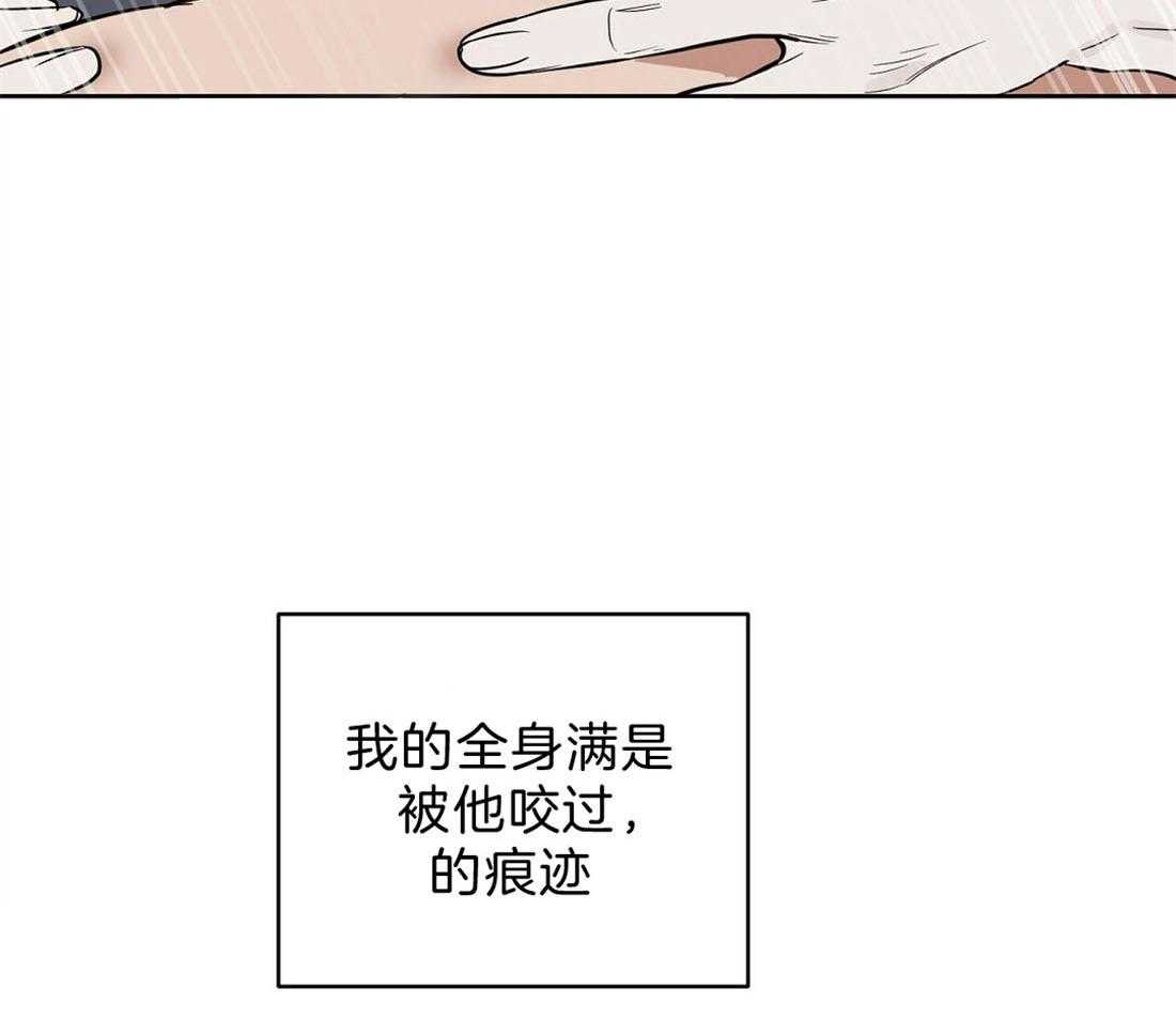 《吻我骗子》漫画最新章节第93话_耳朵免费下拉式在线观看章节第【32】张图片