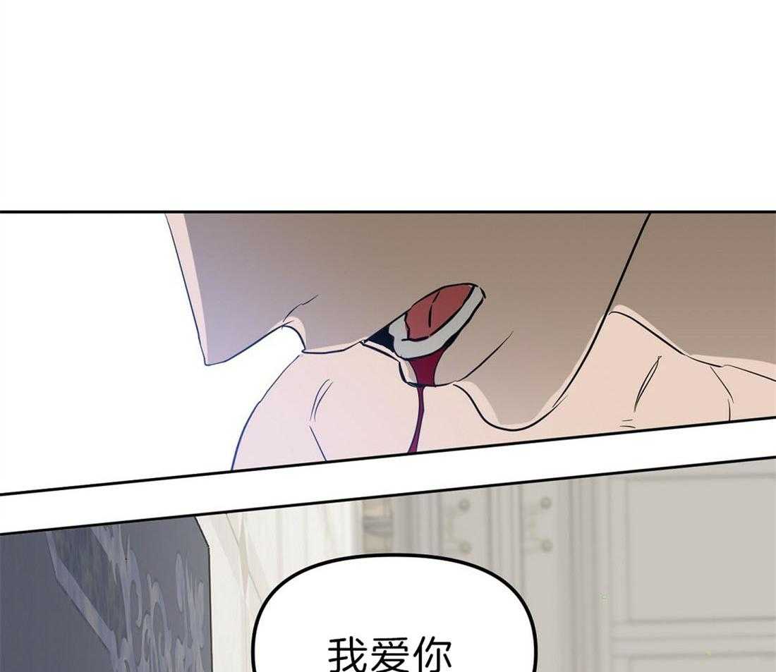 《吻我骗子》漫画最新章节第93话_耳朵免费下拉式在线观看章节第【22】张图片