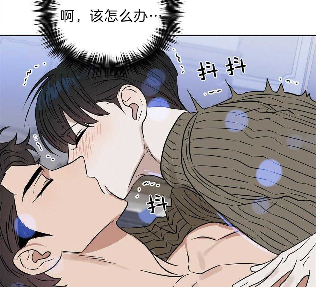 《吻我骗子》漫画最新章节第93话_耳朵免费下拉式在线观看章节第【45】张图片