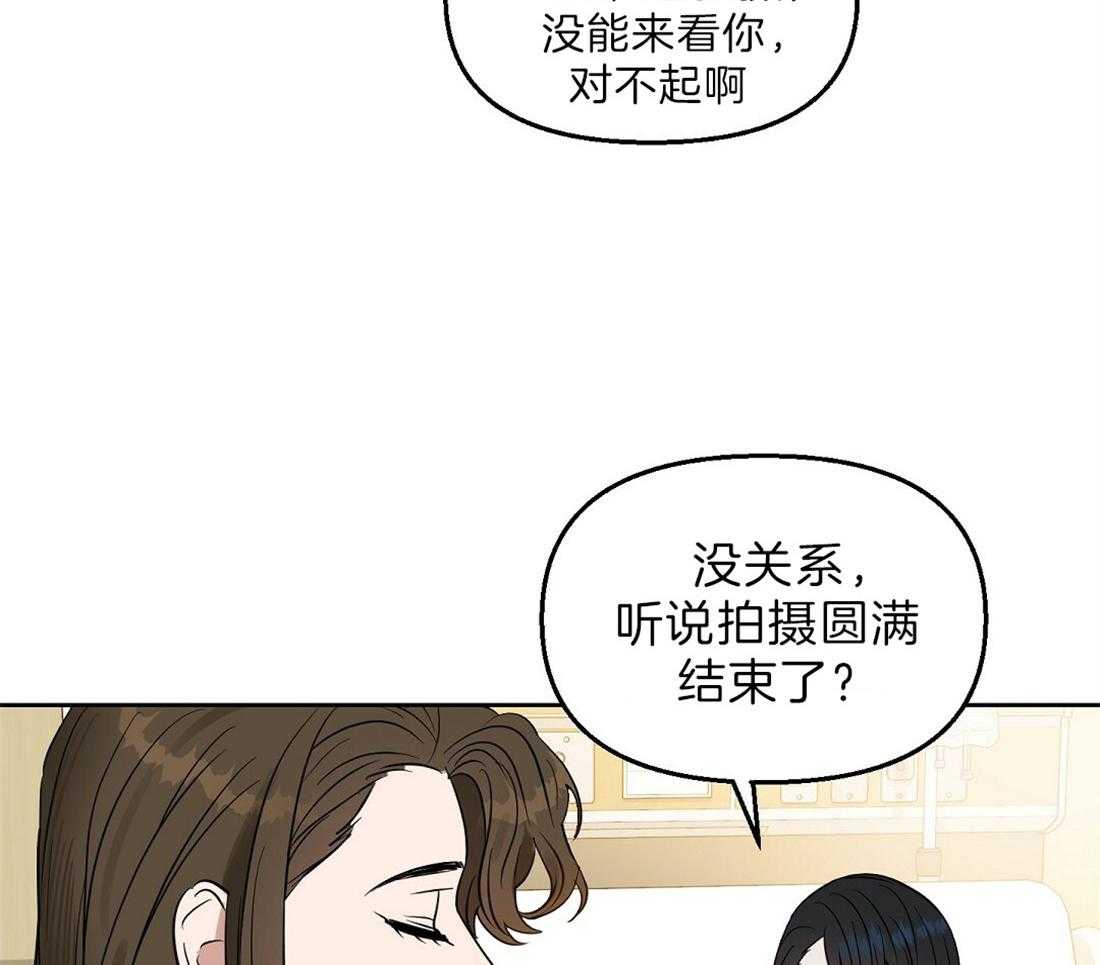 《吻我骗子》漫画最新章节第94话_他很担心你免费下拉式在线观看章节第【47】张图片