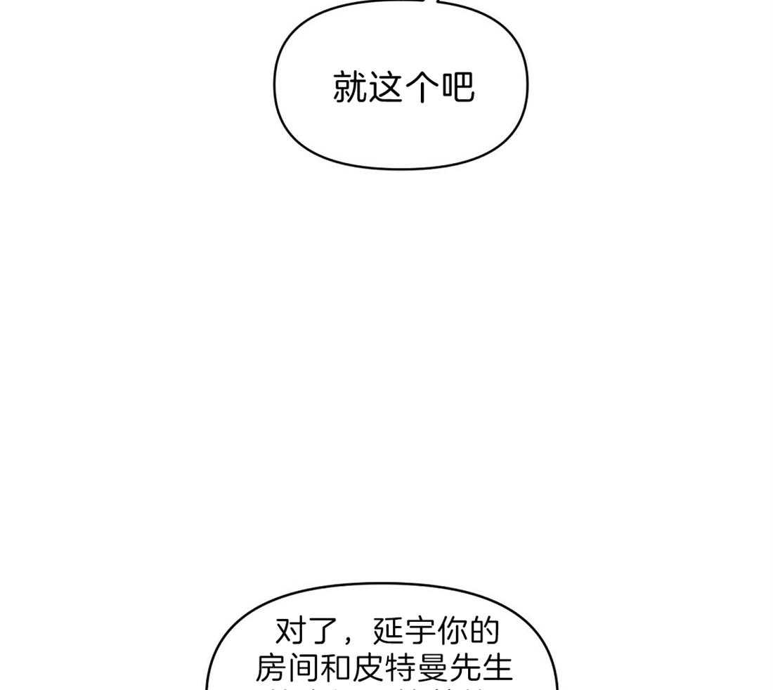 《吻我骗子》漫画最新章节第94话_他很担心你免费下拉式在线观看章节第【11】张图片