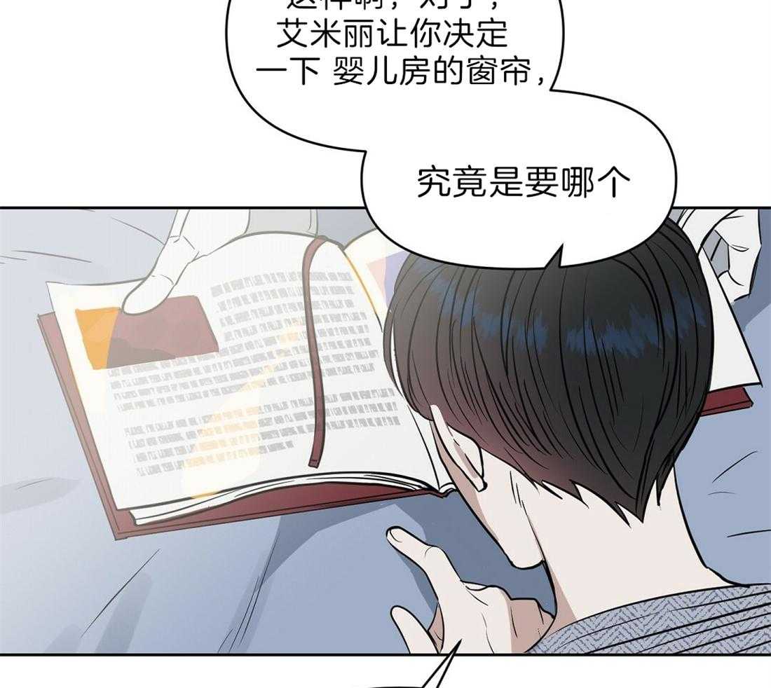 《吻我骗子》漫画最新章节第94话_他很担心你免费下拉式在线观看章节第【12】张图片