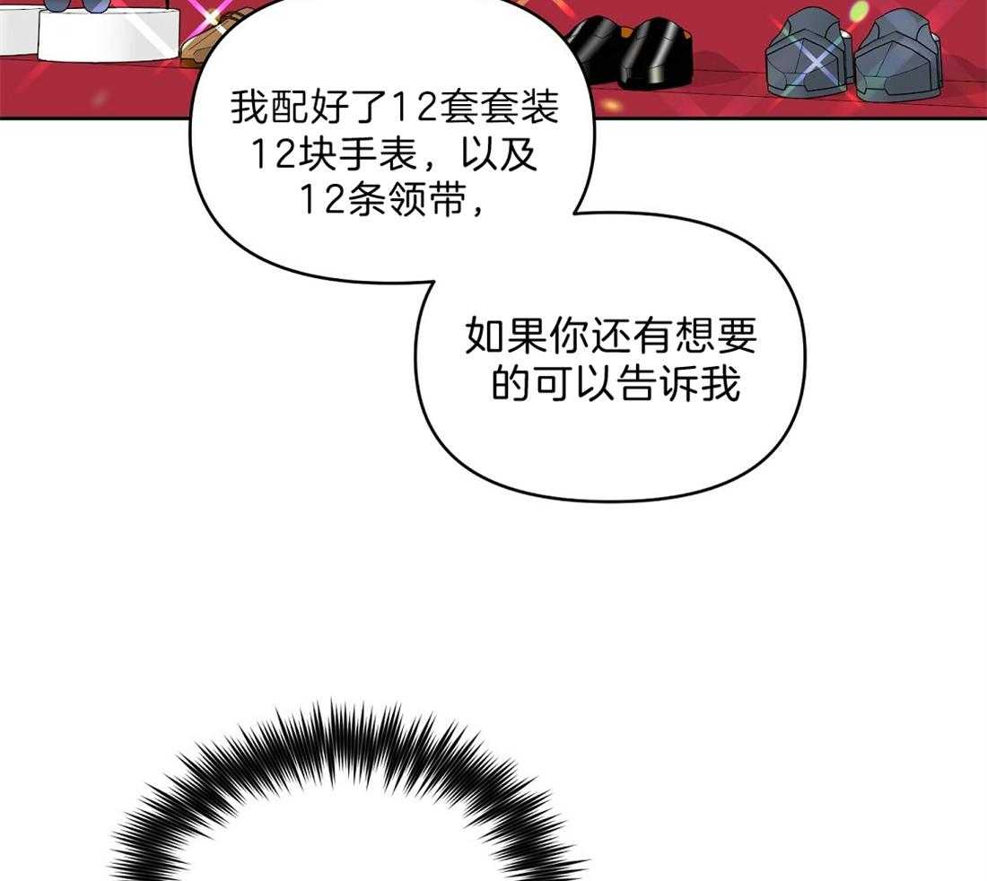 《吻我骗子》漫画最新章节第94话_他很担心你免费下拉式在线观看章节第【5】张图片