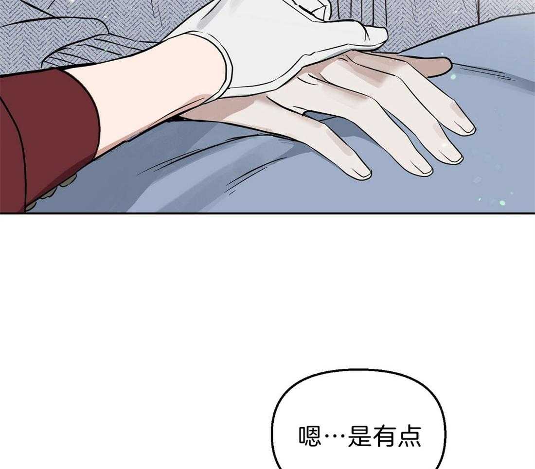 《吻我骗子》漫画最新章节第94话_他很担心你免费下拉式在线观看章节第【41】张图片