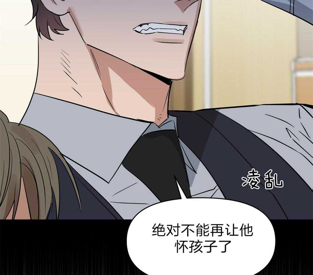 《吻我骗子》漫画最新章节第94话_他很担心你免费下拉式在线观看章节第【30】张图片