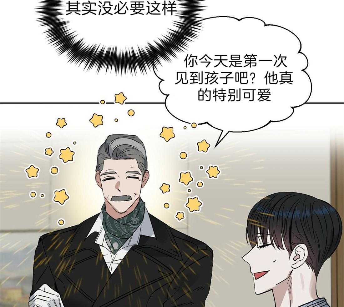 《吻我骗子》漫画最新章节第94话_他很担心你免费下拉式在线观看章节第【4】张图片