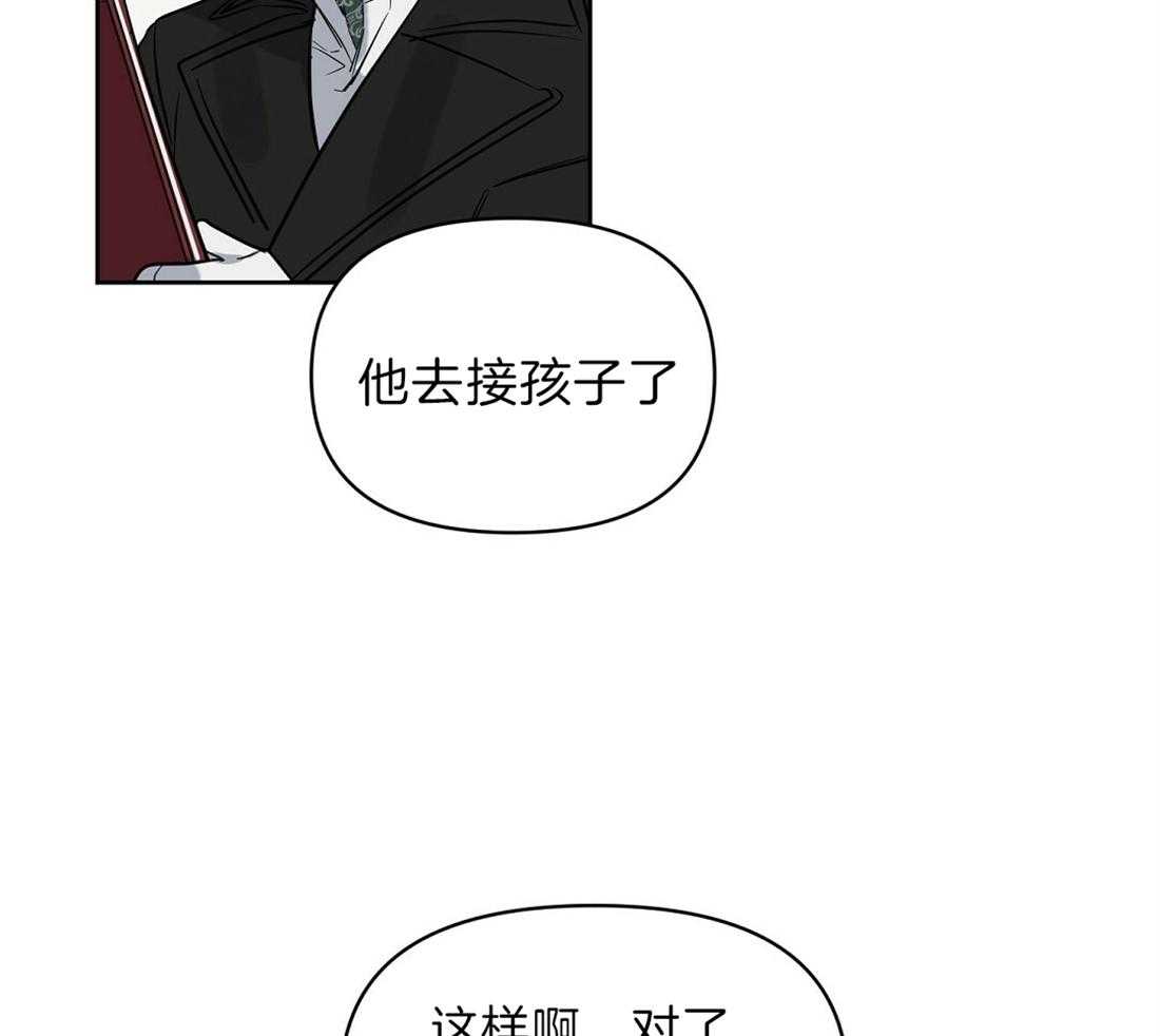 《吻我骗子》漫画最新章节第94话_他很担心你免费下拉式在线观看章节第【13】张图片