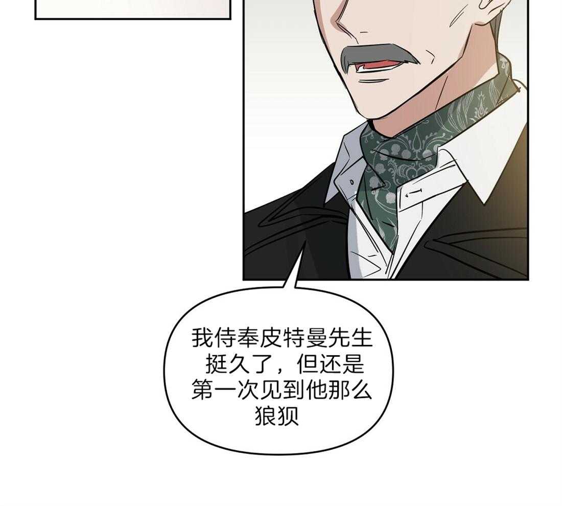 《吻我骗子》漫画最新章节第94话_他很担心你免费下拉式在线观看章节第【1】张图片