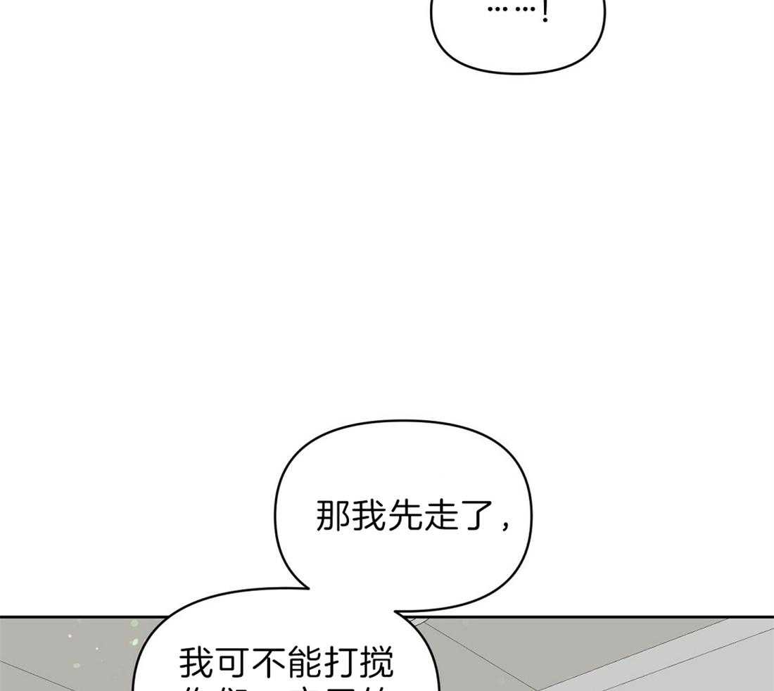 《吻我骗子》漫画最新章节第94话_他很担心你免费下拉式在线观看章节第【26】张图片