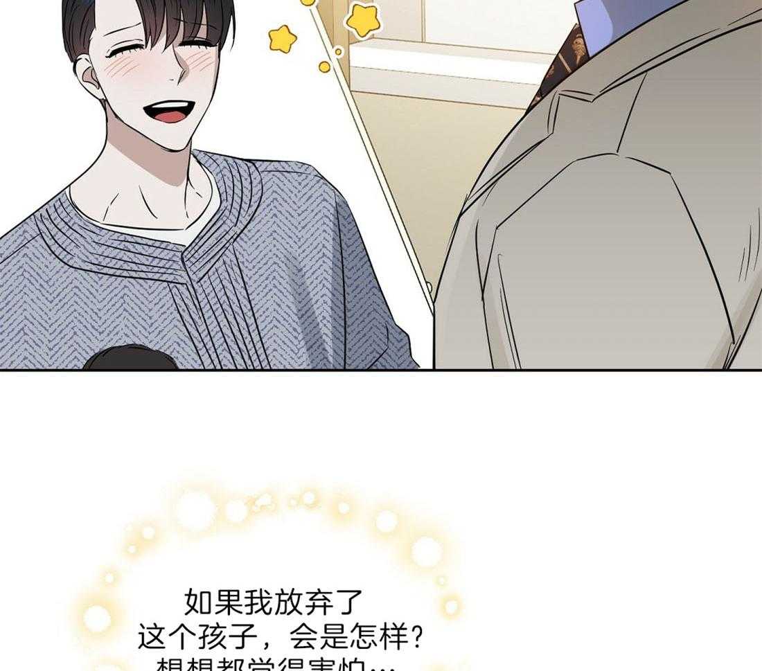 《吻我骗子》漫画最新章节第95话_不是孤单一人免费下拉式在线观看章节第【20】张图片