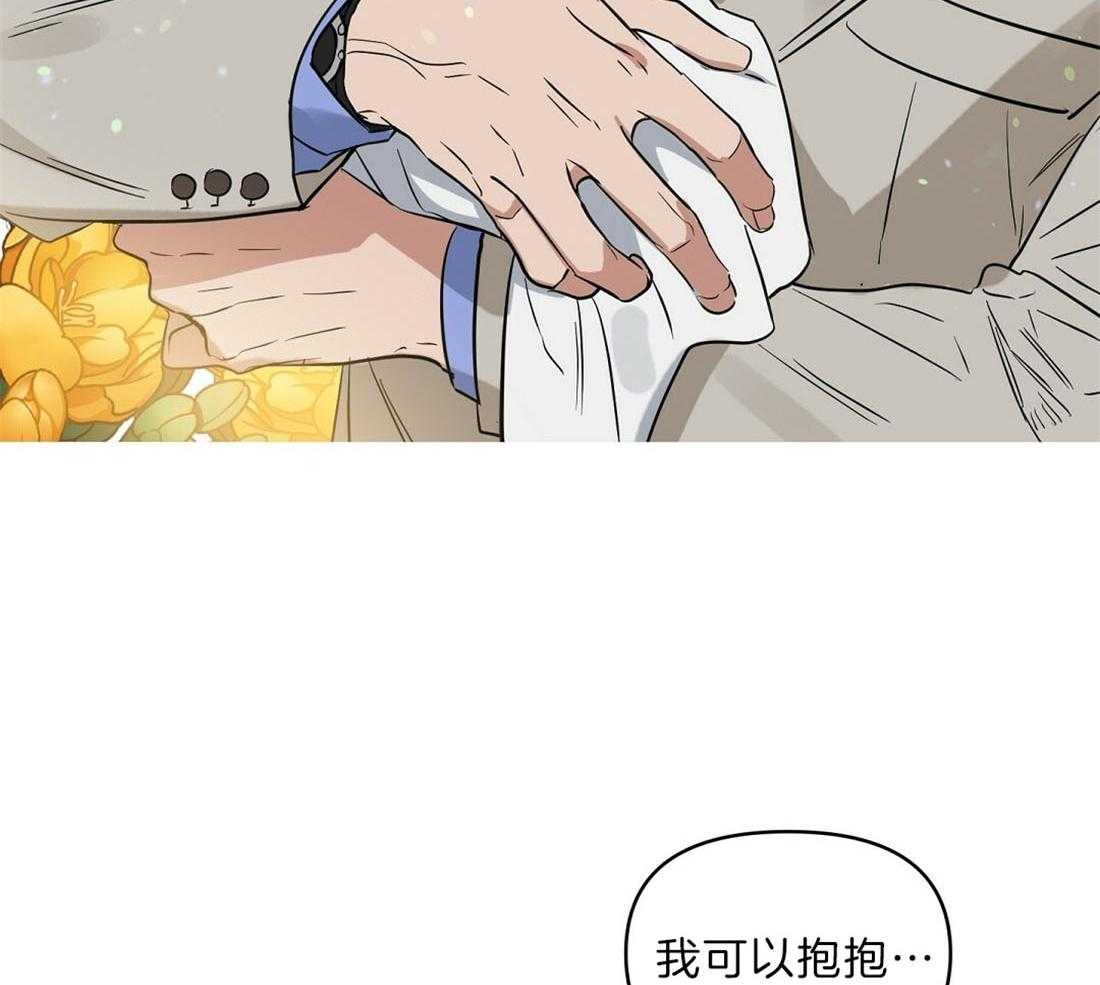 《吻我骗子》漫画最新章节第95话_不是孤单一人免费下拉式在线观看章节第【33】张图片