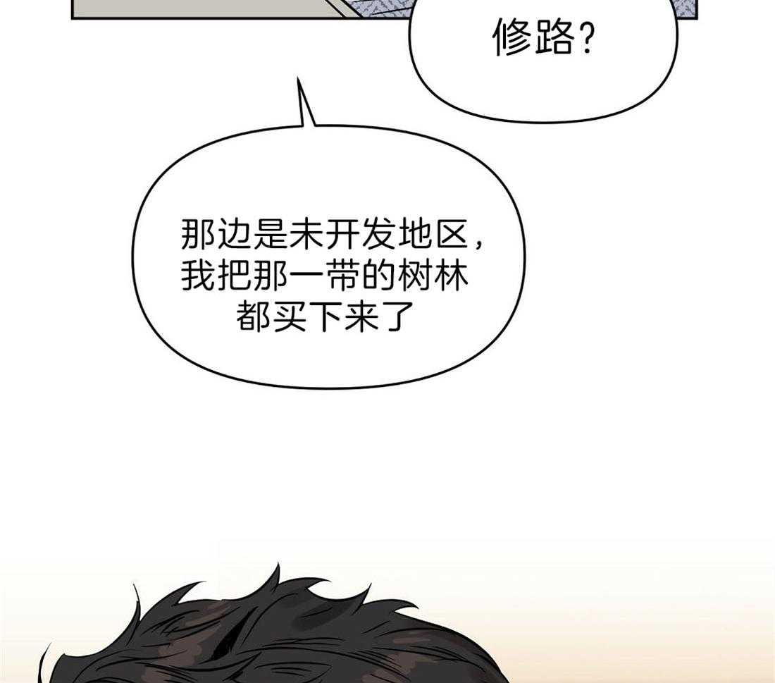 《吻我骗子》漫画最新章节第95话_不是孤单一人免费下拉式在线观看章节第【8】张图片