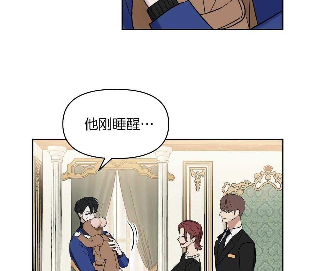 《吻我骗子》漫画最新章节第96话_全买了免费下拉式在线观看章节第【39】张图片